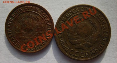 5,2,1 коп. 1924 г. до 24.01.13 в 22:00 по Москве - S8300345.JPG