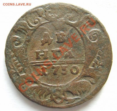 Деньга 1731 (1 черта), 31 (2 черты), 30 г. до 24.01 в 22:00 - S8300352.JPG