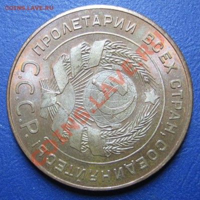 5 копеек и 1 копейка 1924г. В штемпеле! - 4.3