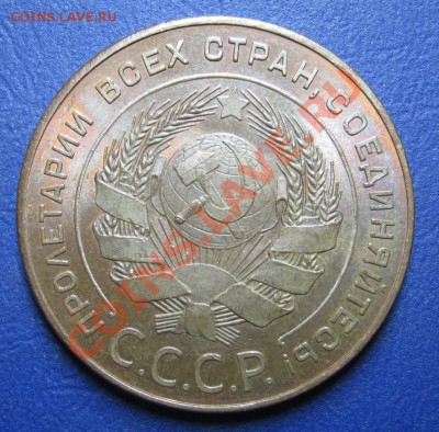 5 копеек и 1 копейка 1924г. В штемпеле! - 4.2