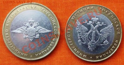 БМ Министерства 2 шт. с рубля до 26.01.13г. до 22-00 мск - DSCF2567