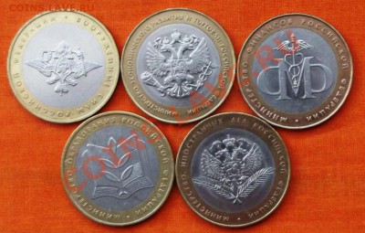 БМ Министерства 5 шт. с рубля до 26.01.13г. до 22-00 мск - DSCF2569
