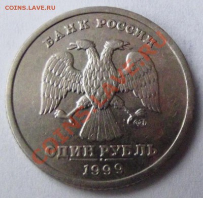 Юб.1рубль Пушкин 1999г.с рубля до 26.01.13г.до 22-00 мск - DSCF2530