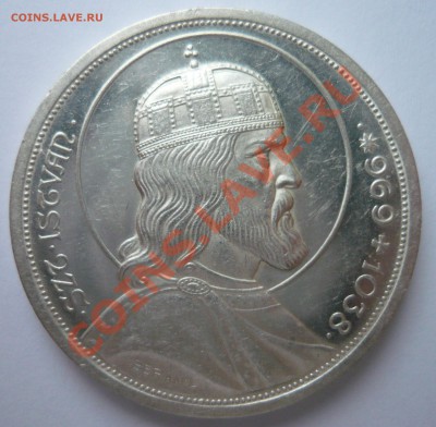 Венгрия 5 пенго 1938 до 27.01.13г 22.00мск - P1010686.JPG