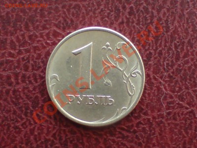 1 руб 2005 г спмд не могу понять методику отличий - DSC00058.JPG