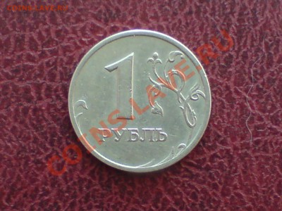 1 руб 2005 г спмд не могу понять методику отличий - DSC00060.JPG