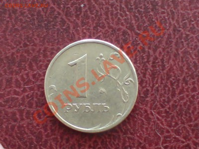 1 руб 2005 г спмд не могу понять методику отличий - DSC00062.JPG