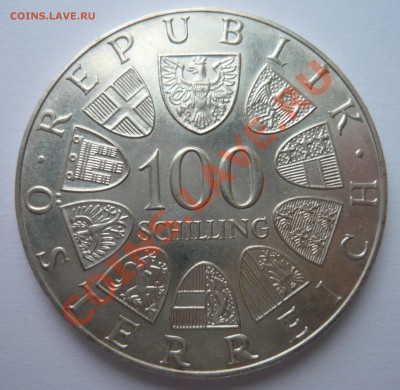 Австрия 100 шиллингов 1977 до 27.01.13г 22.00мск - P1010673.JPG