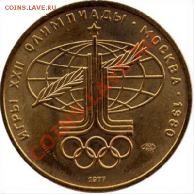 100 рублей 1977 - Эмблема ММД АЦ Au Оценка - 2968259896
