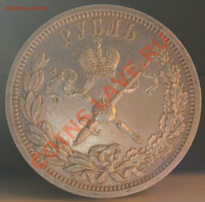 Рубли 1896,1913 . - Изображение 110