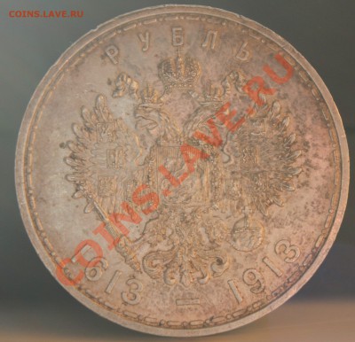 Рубли 1896,1913 . - Изображение 112