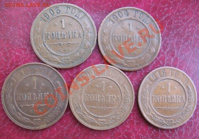 1 копейка 1903,1904,1914,1915,1916 С РУБЛЯ!!! - копейка (2).JPG