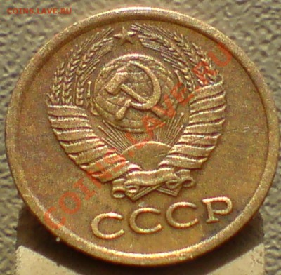 1 коп 1961 г и 1 коп 1975г - DSC00013_cr
