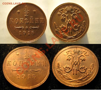 Царизм - 5 Россия пол копейки 1915 д