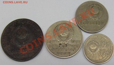 50к 20к 15к 10к 1967 50 лет Сов. власти - DSCF0085.JPG