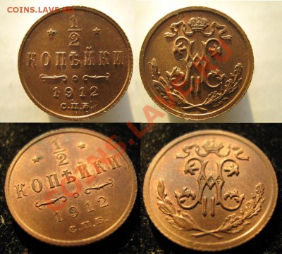 Царизм - 7 Россия пол копейки 1912 е