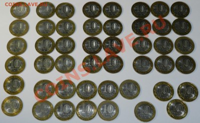 10 руб Биметалл с номинала! (47 шт) до 25.01.201 22:00 - DSCN5037.JPG