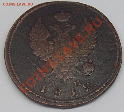 2к 1812км, 2к 1858, 1к 1840, 1842 и 1844гг - DSCF0087.JPG
