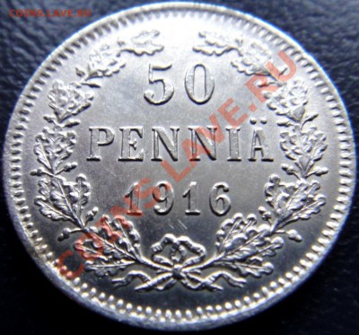 50 пенни 1916 UNC до 28.01.2013 до 22.00 мск - DSC03450 [1600x1200].JPG