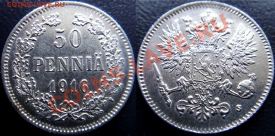 50 пенни 1916 UNC до 28.01.2013 до 22.00 мск - DSC03448 [1600x1200].JPG