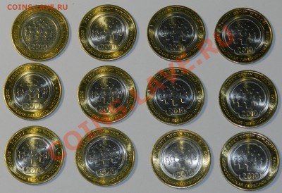 10 руб Биметалл Перепись мешковая. 25.01.13 22.00 - DSCN5046.JPG