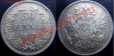 50 пенни 1915 до 28.01.2013 до 22.00 мск - DSC03454 [1600x1200].JPG