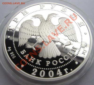 3 рубля 2004 года. Лунный Календарь. Обезьяна. до 28.01 - Обезьяна_02