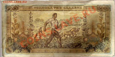 Греция 5000 драхм 1942 до 28.01.13 в 22.00мск (4205) - img287