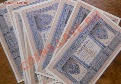 25 рублей 1909 г. ИЗ ПАЧКИ..( 24 шт) МОЖЕТ КОМУ НАДО - DSCN0382.JPG