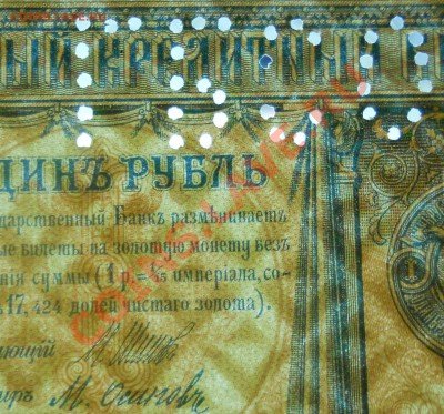 25 рублей 1909 г. ИЗ ПАЧКИ..( 24 шт) МОЖЕТ КОМУ НАДО - DSCN0384.JPG
