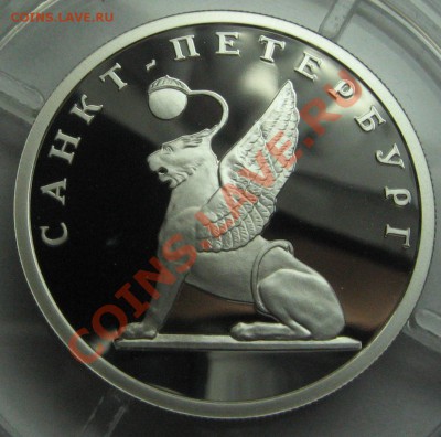 1 рубль 2003 года. Санкт-Петербург. Грифон. до 28.01 - Питер_01
