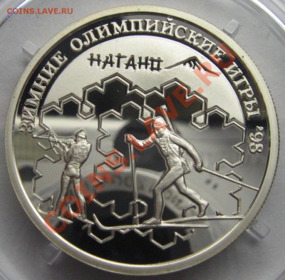 3 монеты по 1 рулю 1997 г. Пруф. Нагано и ЧМ 1998. до 28.01 - Нагано_Биатлон_01