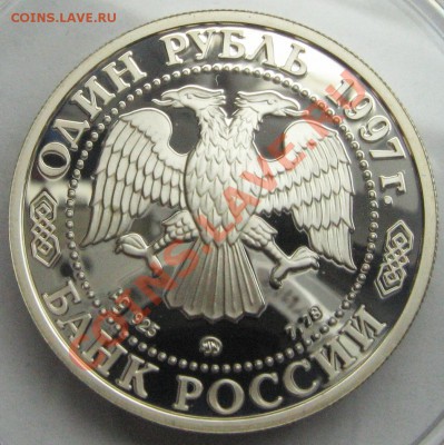 3 монеты по 1 рулю 1997 г. Пруф. Нагано и ЧМ 1998. до 28.01 - Нагано_Биатлон_02