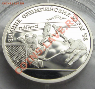 3 монеты по 1 рулю 1997 г. Пруф. Нагано и ЧМ 1998. до 28.01 - Нагано_Хоккей_01