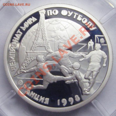 3 монеты по 1 рулю 1997 г. Пруф. Нагано и ЧМ 1998. до 28.01 - ЧМ_1998_01