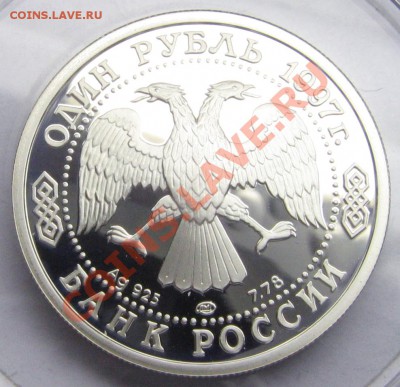 3 монеты по 1 рулю 1997 г. Пруф. Нагано и ЧМ 1998. до 28.01 - ЧМ_1998_02
