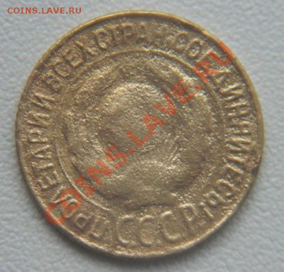 1 коп 1927г - 1коп 27..JPG