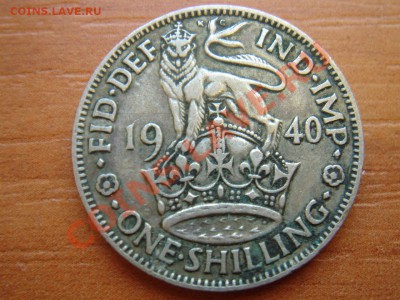 Великобритания: Ag-500 шиллинг 1940 Английский до 28.01 22- - Шиллинг 1940-А-1.JPG