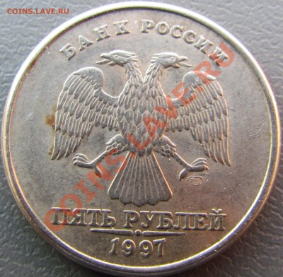 5 руб, 10 руб, Бурятия расколы, ОЦЕНКА - IMG_0406