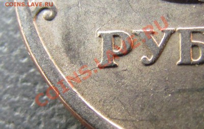 5 руб, 10 руб, Бурятия расколы, ОЦЕНКА - IMG_0405