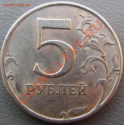 5 руб, 10 руб, Бурятия расколы, ОЦЕНКА - IMG_0404