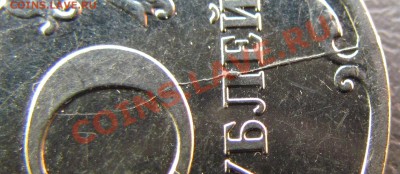 5 руб, 10 руб, Бурятия расколы, ОЦЕНКА - IMG_0408
