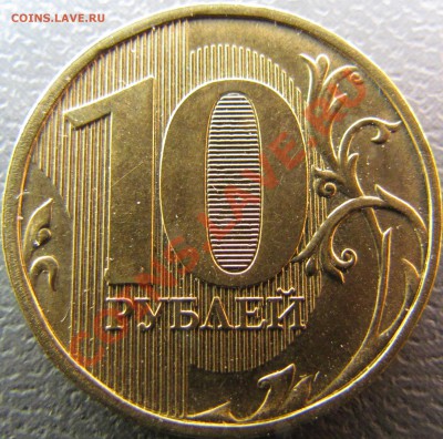 5 руб, 10 руб, Бурятия расколы, ОЦЕНКА - IMG_0414