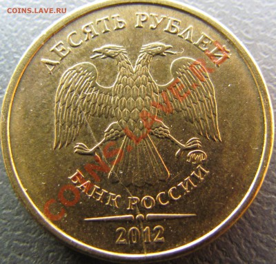 5 руб, 10 руб, Бурятия расколы, ОЦЕНКА - IMG_0415