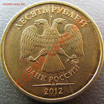 5 руб, 10 руб, Бурятия расколы, ОЦЕНКА - IMG_0413