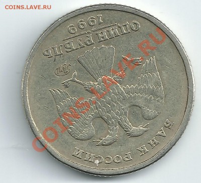 1 рубль Пушкин ММД - п2.JPG