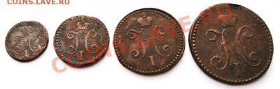 4 монеты серебром 1841 см до 25.01. в 22.00 - DSC_1618