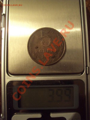 5 коп 1961г вес - DSC00112.JPG