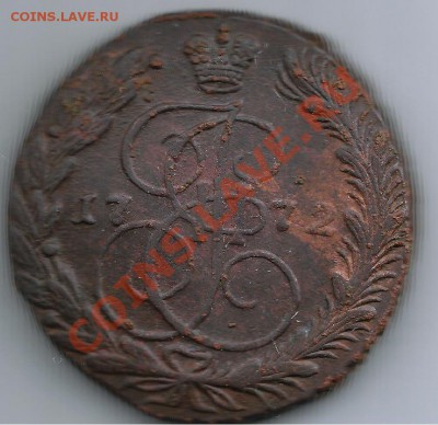 5 копеек1772г ЕМ.Отцентрированая. - центрj