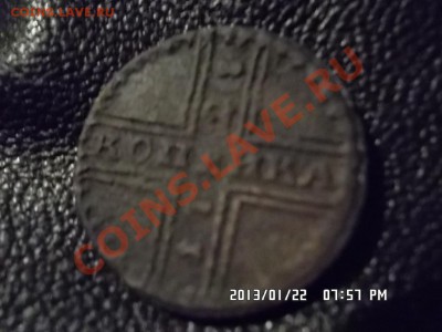 копейка 1728 года - SAM_0755.JPG